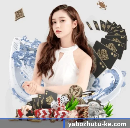 亚博投注 APP 界面